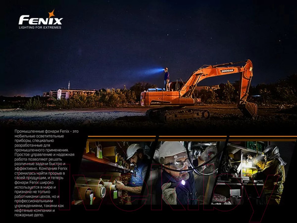 Изображение товара Фонарь Fenix Light HP25RV20