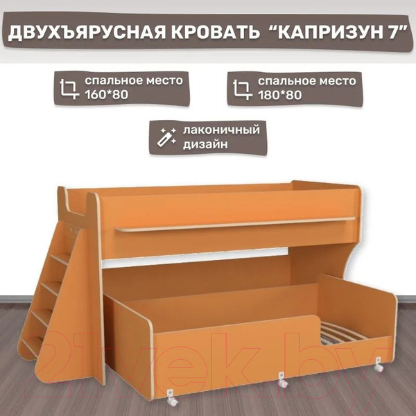 Изображение товара Двухъярусная кровать детская Можга Капризун 7 / Р444 (оранжевый)