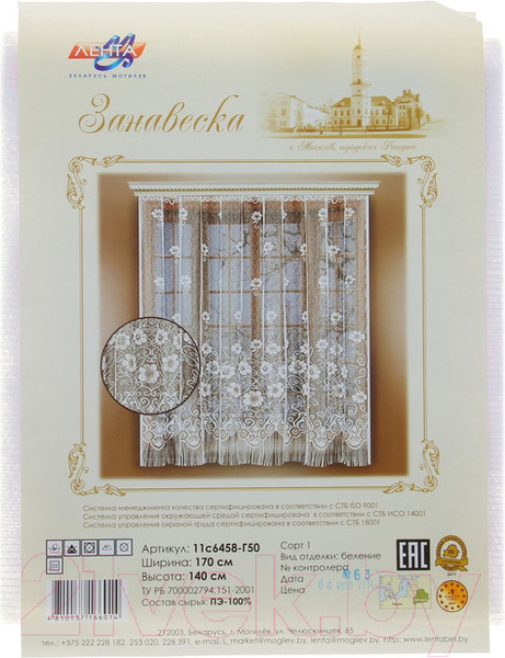 Изображение товара Штора Лента 1037992 (170x140, белый)