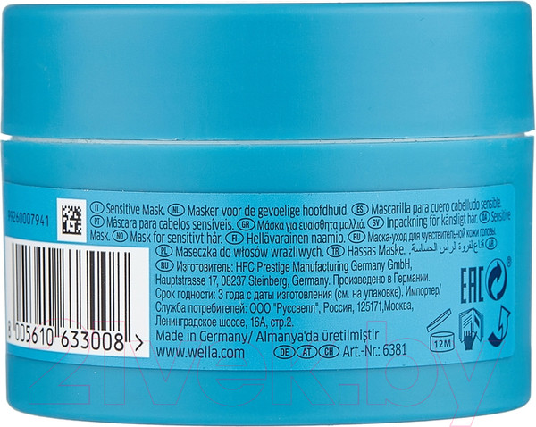 Изображение товара Маска для волос Wella Professionals Invigo Calm для чувствительной кожи головы (150мл)