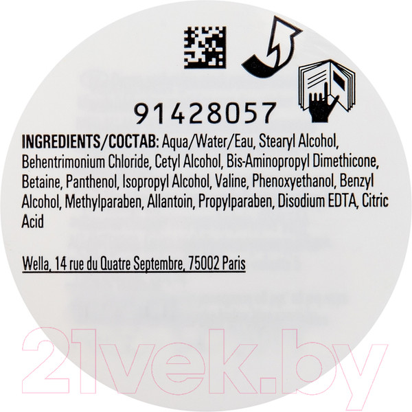 Изображение товара Маска для волос Wella Professionals Invigo Calm для чувствительной кожи головы (150мл)