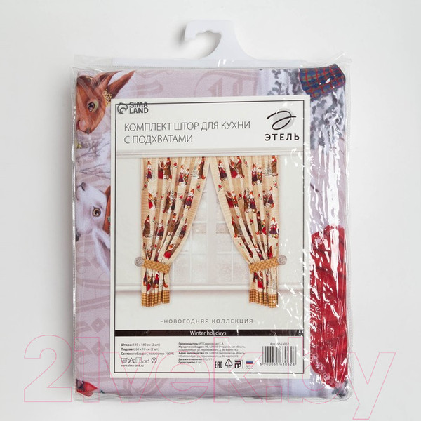 Изображение товара Комплект штор Этель Winter Holidays 5163062 (145x180, 2шт)