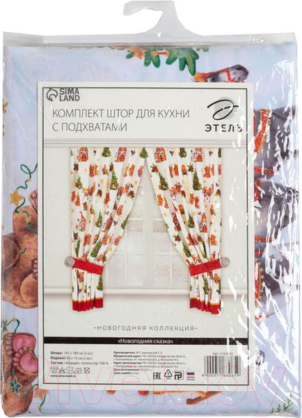 Изображение товара Комплект штор Этель Новогодняя сказка 5163065 (145x180, 2шт)