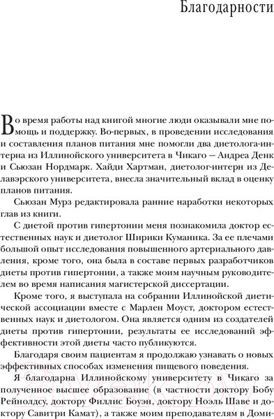 Изображение товара Нехудожественная книга Эксмо Кардиодиета. Профилактика гипертонии и заболеваний сердца (Хеллер М.)