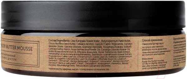 Изображение товара Мусс для тела Botavikos Корица-Кардамон Парфюмированный нейтральный (150мл)