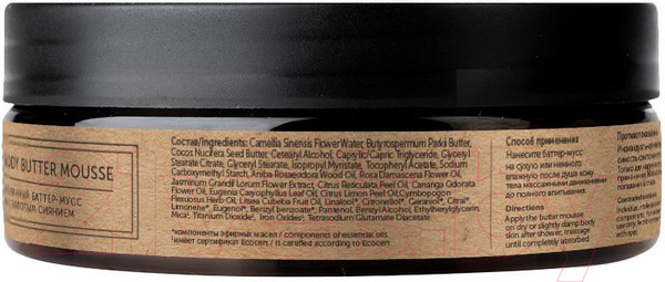 Изображение товара Мусс для тела Botavikos Розовое дерево-Литсея Кубеба Парфюмированный нейтральный (150мл)