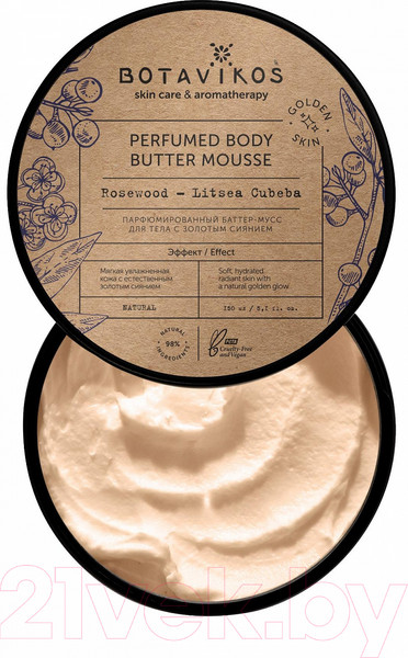 Изображение товара Мусс для тела Botavikos Розовое дерево-Литсея Кубеба Парфюмированный нейтральный (150мл)