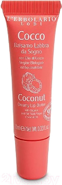 Изображение товара Масло для губ L'Erbolario Кокос Восхитительное (10мл)