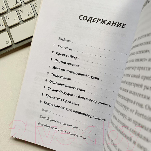 Изображение товара Книга Эксмо Нажми Reset. Как игровая индустрия рушит карьеры (Шрейер Д.)