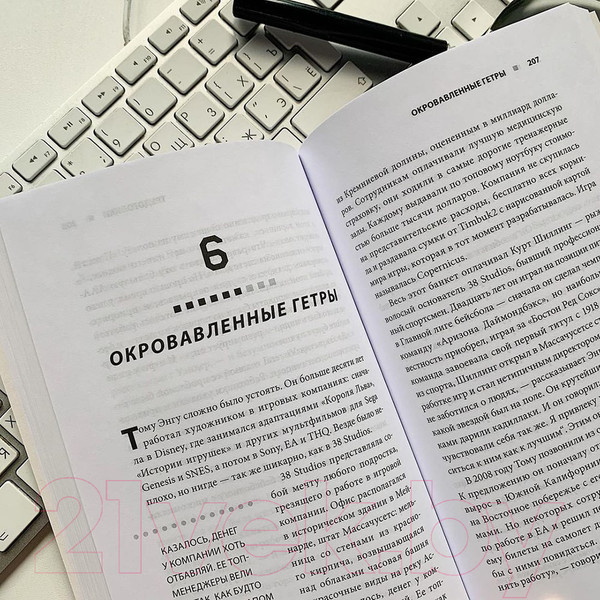 Изображение товара Книга Эксмо Нажми Reset. Как игровая индустрия рушит карьеры (Шрейер Д.)