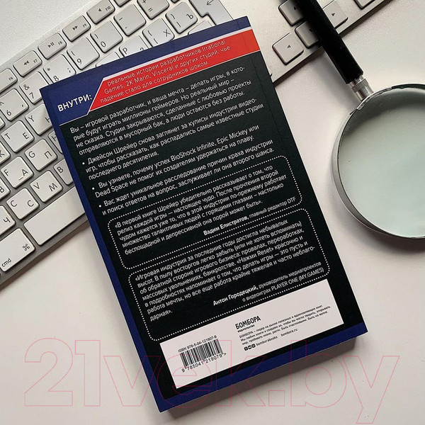 Изображение товара Книга Эксмо Нажми Reset. Как игровая индустрия рушит карьеры (Шрейер Д.)