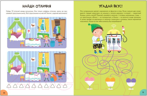 Изображение товара Развивающая книга Мозаика-Синтез Школа семи гномов. Логика, мышление 5+