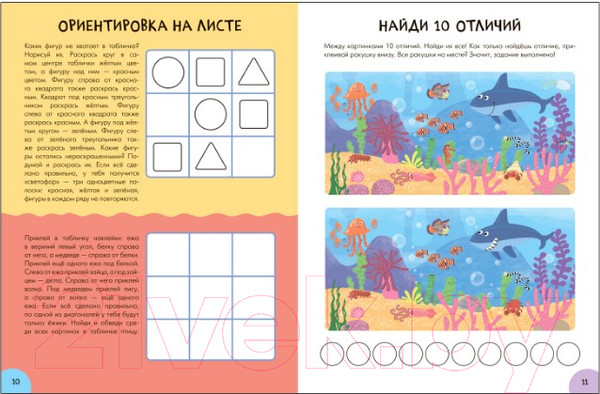 Изображение товара Развивающая книга Мозаика-Синтез Школа семи гномов. Логика, мышление 6+