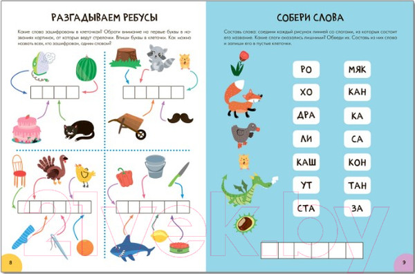 Изображение товара Развивающая книга Мозаика-Синтез Школа Cеми Гномов. Речь, грамота 6+