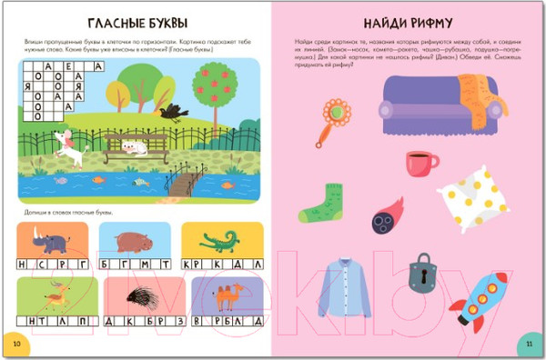 Изображение товара Развивающая книга Мозаика-Синтез Школа Cеми Гномов. Речь, грамота 6+