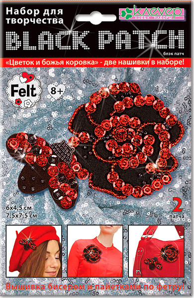 Изображение товара Набор для создания украшений Клеvер Для изгот. украшения-патча. Цветок и божья коровка / АФ 19-080