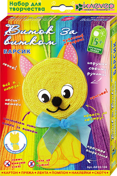 Изображение товара Набор для творчества Клеvер Для изготовления фигурки. Барсик / АИ 02-104