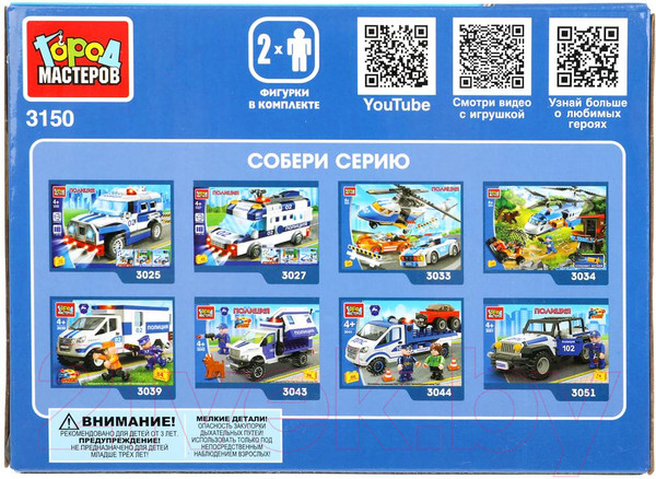 Изображение товара Конструктор Город мастеров Ограбление банкомата / 3150-JS
