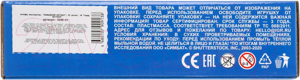 Изображение товара Конструктор Город мастеров Полицейский вертолет / 3140-CY