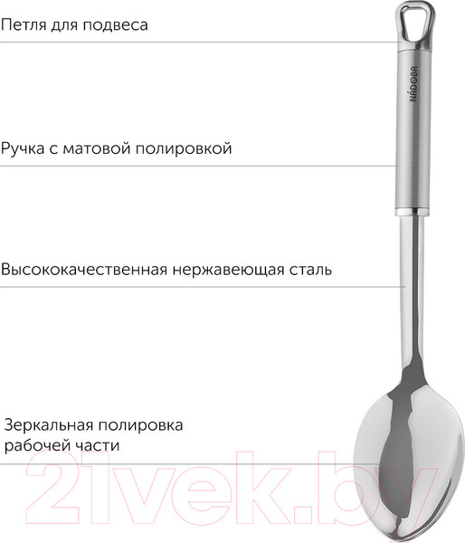 Изображение товара Ложка поварская Nadoba Karolina 721013