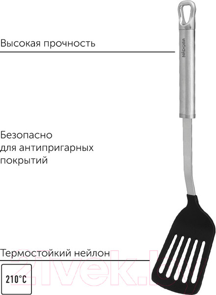 Изображение товара Кухонная лопатка Nadoba Anezka / 721112