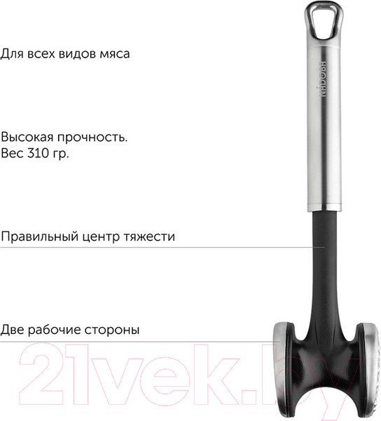 Изображение товара Молоток для мяса Nadoba Karolina 721048