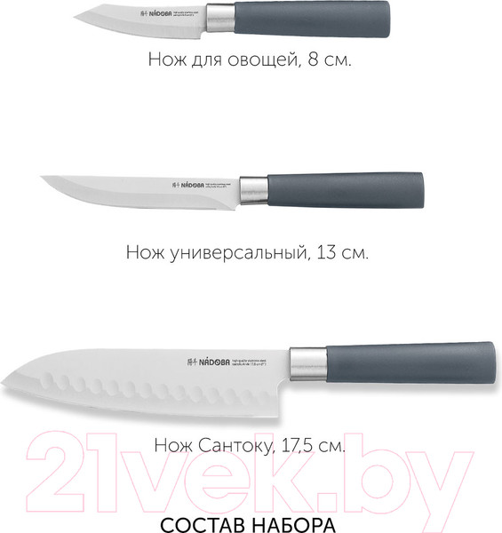 Изображение товара Набор ножей Nadoba Haruto 723521