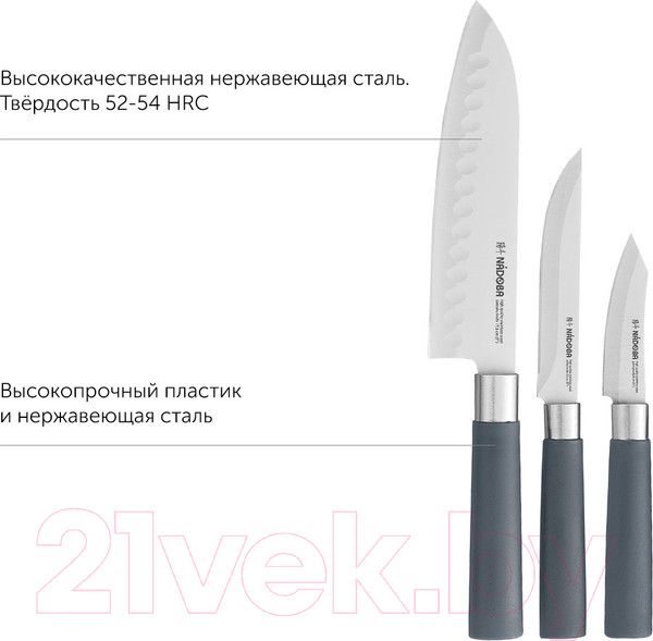 Изображение товара Набор ножей Nadoba Haruto 723521