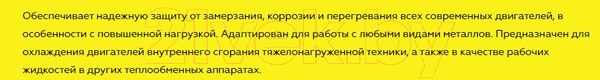 Изображение товара Антифриз FELIX Carbox G12+ до -40°С / 430206020 (10кг, красный)