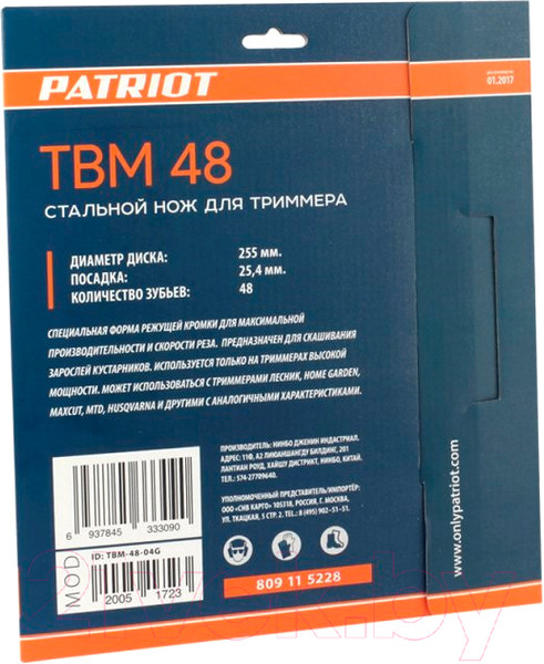 Изображение товара Нож для триммера PATRIOT TBM-48