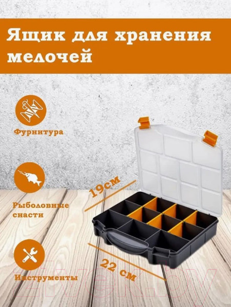 Изображение товара Органайзер для инструментов Berossi Altera АС 23205000 (черный)