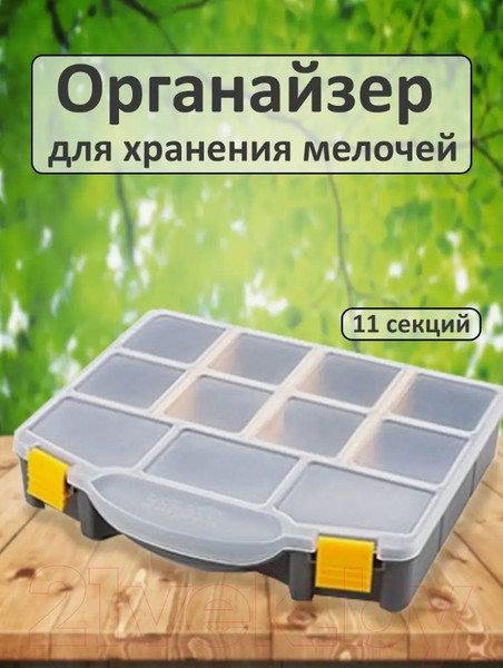 Изображение товара Органайзер для инструментов Berossi Altera АС 23256000 (серый)