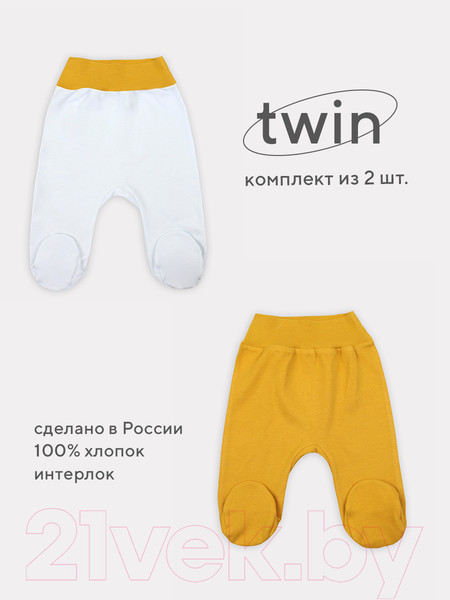 Изображение товара Набор ползунков Rant Lion 3-6 мес (2шт, Desert Beige, р.68)