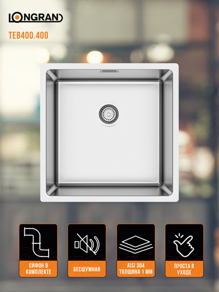 Изображение товара Мойка кухонная Longran Techno TEB400.400 -GT10P