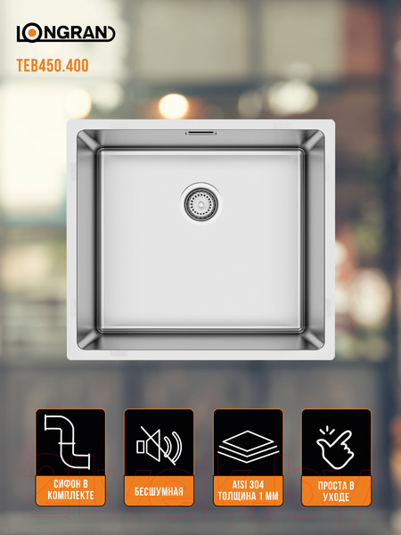 Изображение товара Мойка кухонная Longran Techno TEB450.400 -GT10P