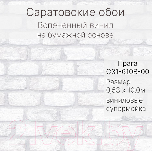 Изображение товара Виниловые обои Саратовские обои Прага С31-610В-00Д