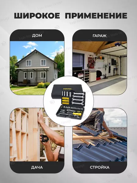 Изображение товара Универсальный набор инструментов WMC Tools 2062