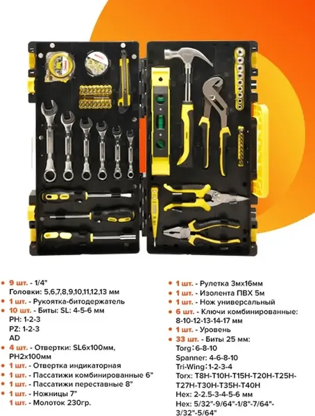 Изображение товара Универсальный набор инструментов WMC Tools 201350(49997)