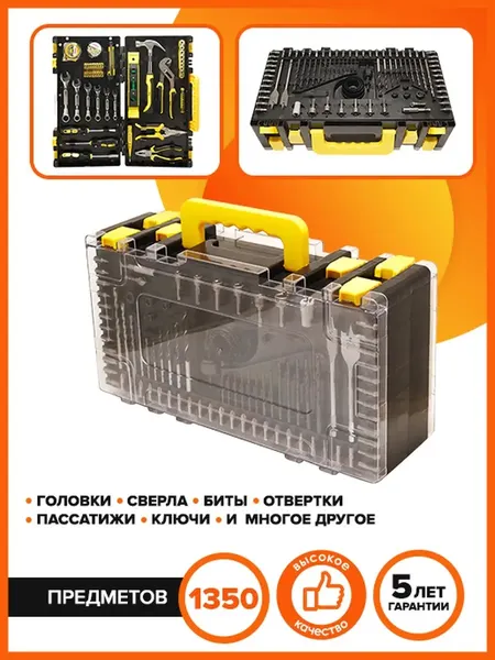 Изображение товара Универсальный набор инструментов WMC Tools 201350(49997)