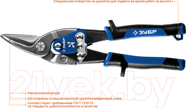 Изображение товара Ножницы по металлу Зубр 23130-L