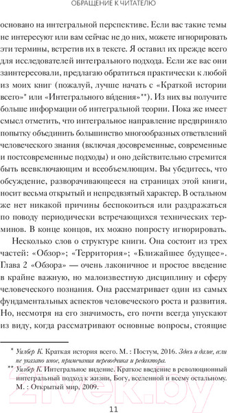 Изображение товара Книга МИФ Трамп и эпоха постправды (Уилбер К.)