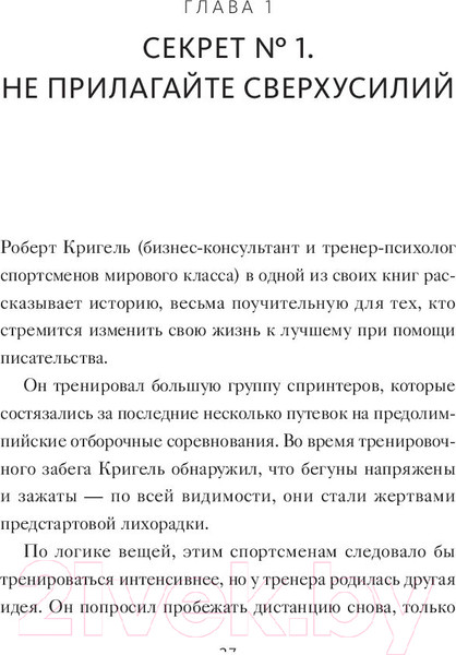 Изображение товара Книга МИФ Гений внутри. Фрирайтинг для поиска идей и решений задач (Леви М.)