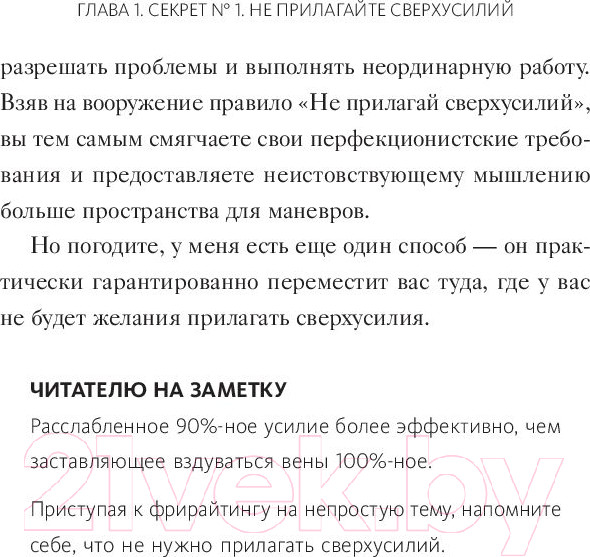 Изображение товара Книга МИФ Гений внутри. Фрирайтинг для поиска идей и решений задач (Леви М.)