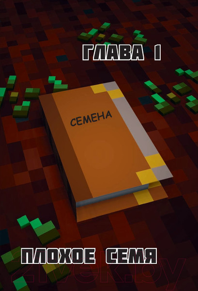 Изображение товара Книга Эксмо Пророчество ока Края. Книга 3 (Стивенс К.)