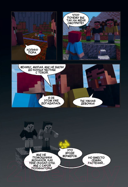 Изображение товара Книга Эксмо Пророчество ока Края. Книга 3 (Стивенс К.)