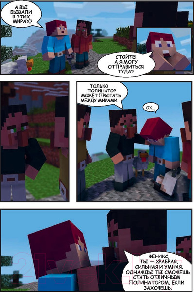 Изображение товара Книга Эксмо Пророчество ока Края. Книга 3 (Стивенс К.)