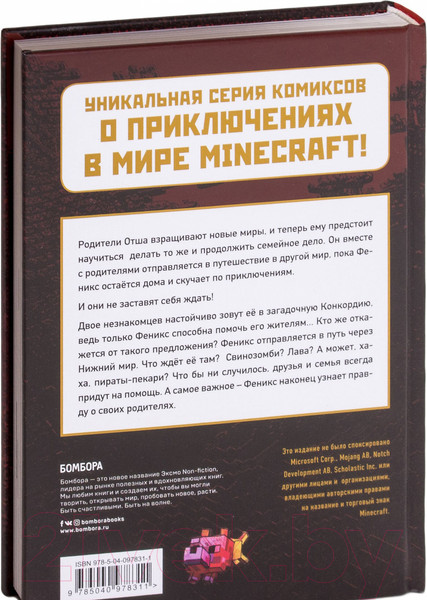 Изображение товара Книга Эксмо Пророчество ока Края. Книга 3 (Стивенс К.)
