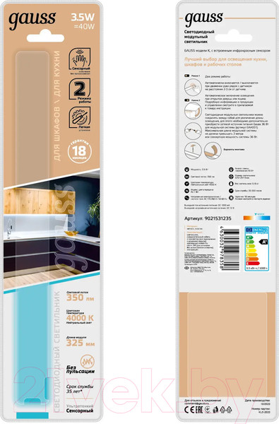 Изображение товара Светильник линейный Gauss 9021531235