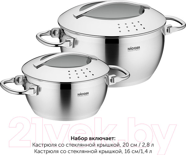 Изображение товара Набор кастрюль Nadoba Maruska 726616
