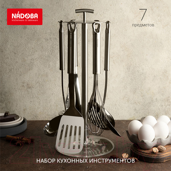 Изображение товара Набор кухонных приборов Nadoba Karolina 721022
